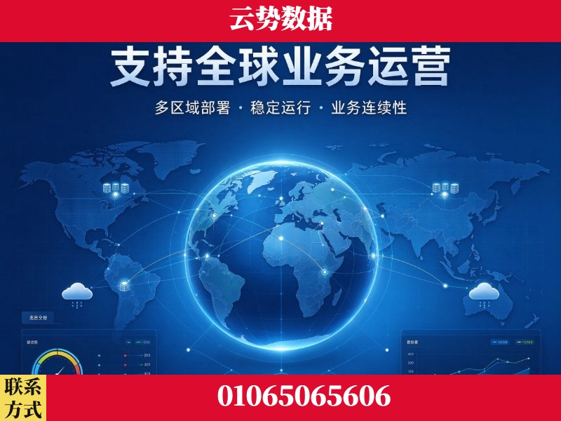 郑州-支持全球业务运营