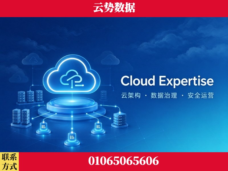 郑州-Cloud Expertise