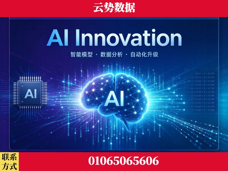 郑州-AI Innovation